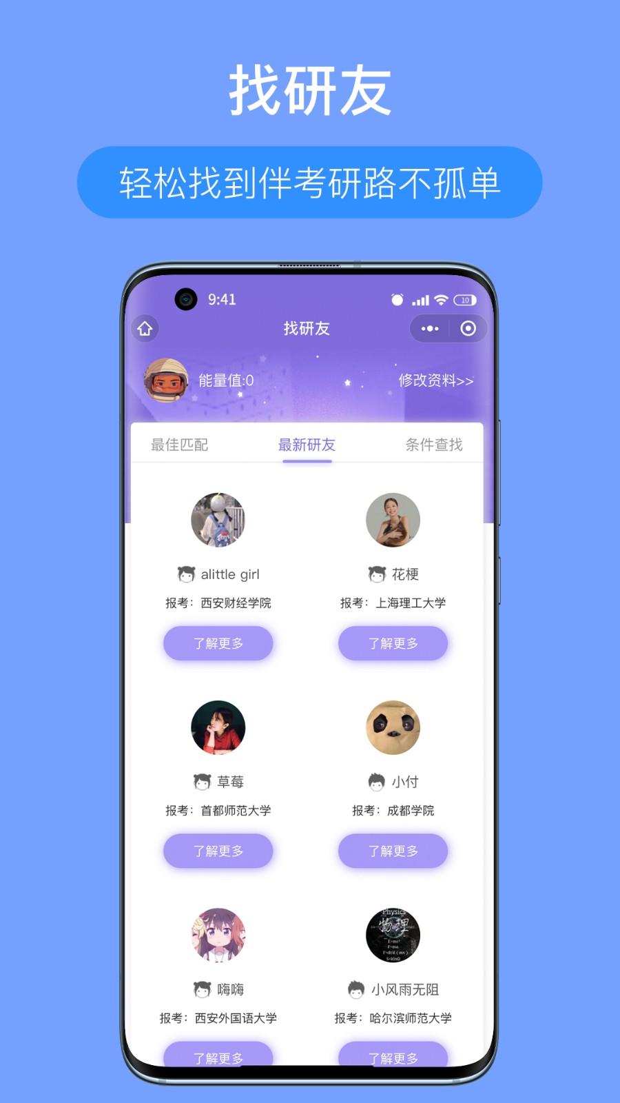 考研派 v4.2.5安卓版下载