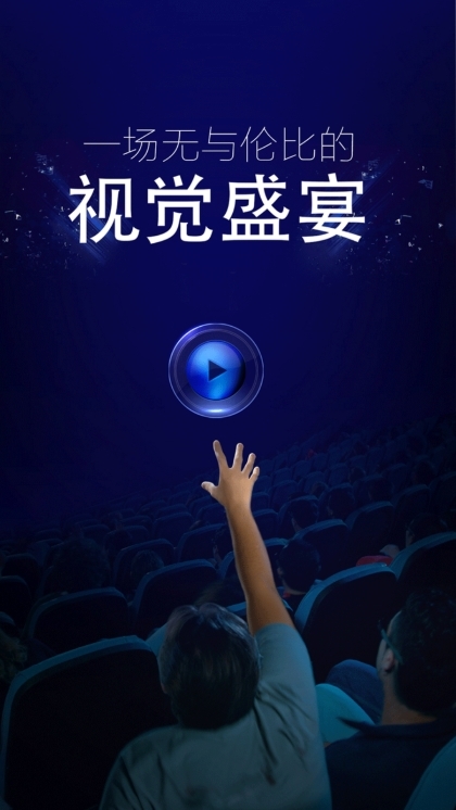 快速播放器APP截图1