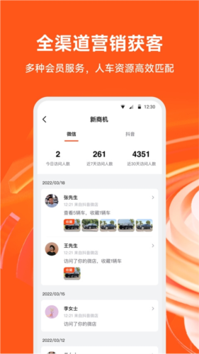 新大风车app软件特色