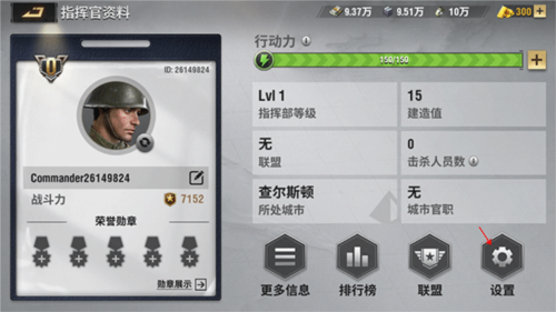 战火勋章国服画面怎么设置2