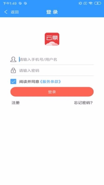 云票app软件截图13