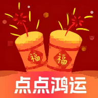 点点鸿运app最新版v1.0.5 安卓版
