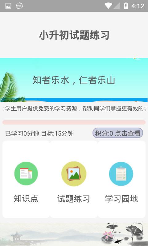 小升初試題練習