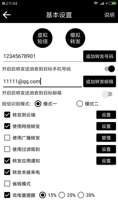 双卡助手 v8.6.12安卓版下载