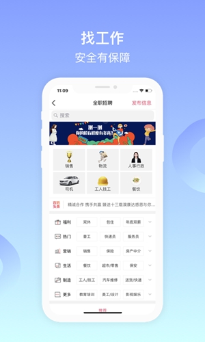 百姓网app v9.10.4