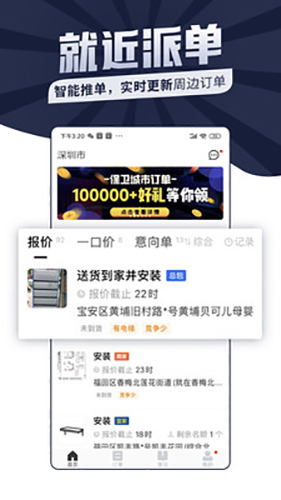 万师傅师傅版安卓版 v7.32.0