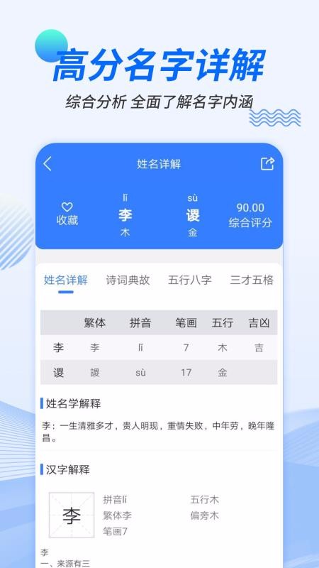 宝宝起名取名大全