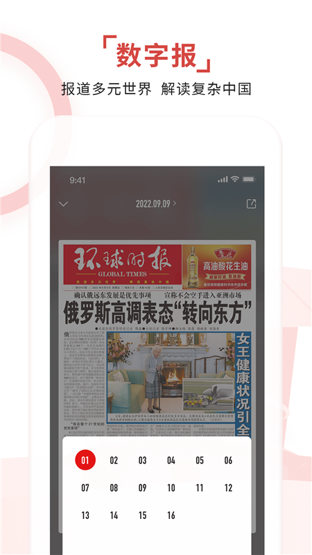 环球TIME4