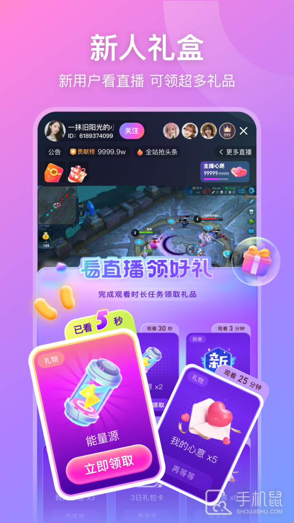 比心直播 v9.28.7
