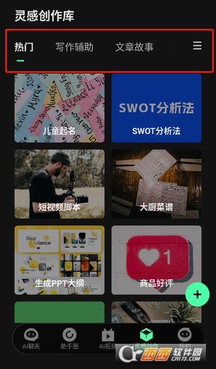 AI Plus軟件官方下載 V2.5.1最新版截圖1