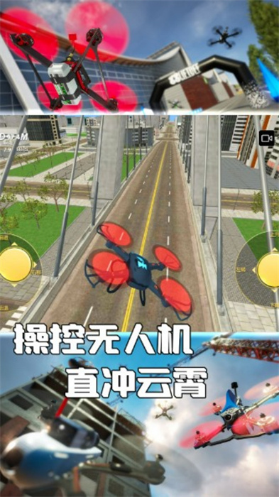 天空之翼空战游戏