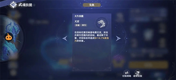 斗罗大陆猎魂世界小米版