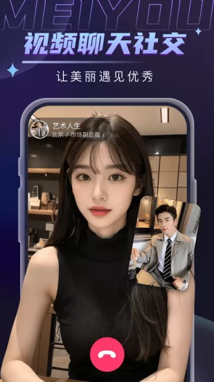 美优直播app免费版