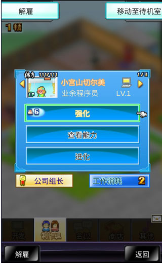 社交游戏梦物语最新版