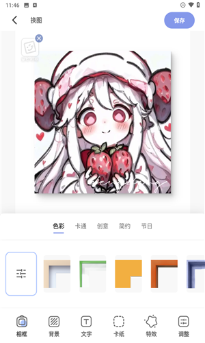 童绘相框