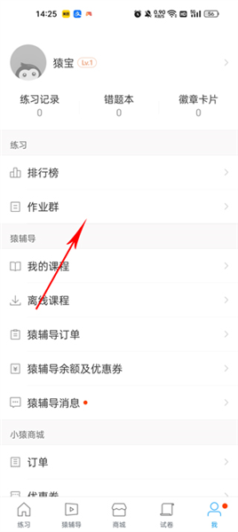 怎么加入班级群配图2