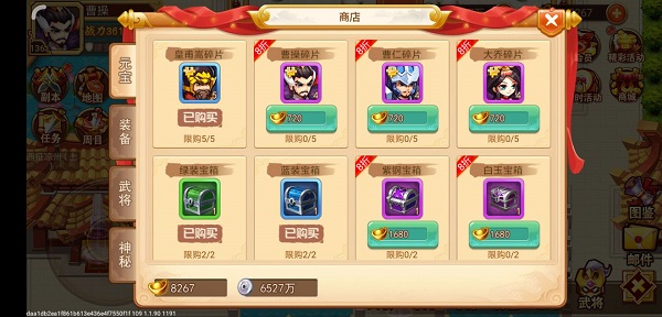 乱世曹操传图片3