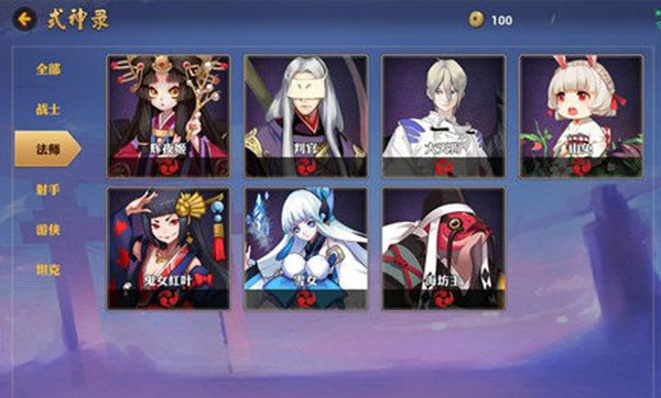 决战平安京官方版