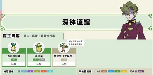宝可梦朱紫手游截图