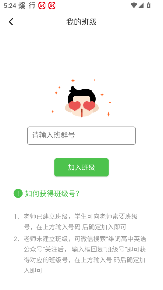 维词英语