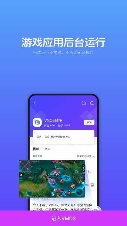 VMOS2020老版本截图2