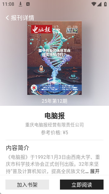 知识回声app官方版