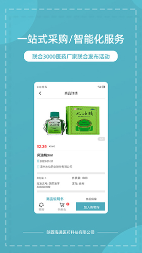 熊猫药药app v3.6.2