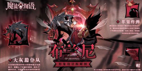 魔镜物语
