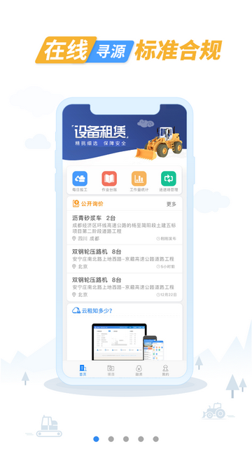 中企云租2