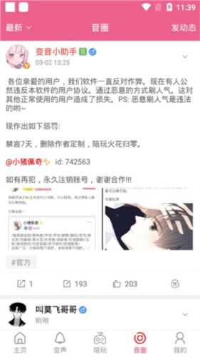 萌我7