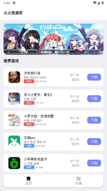 火火资源库宣传图