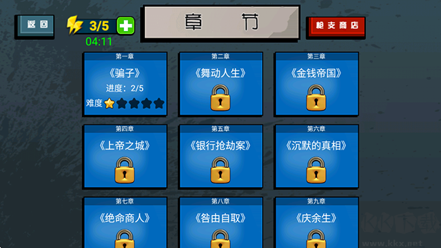 枪战火柴人无限金币版 v1.1安卓版 