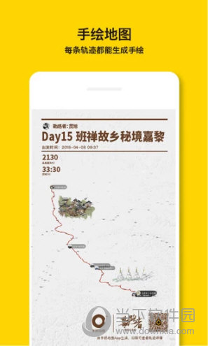 手抓地图APP