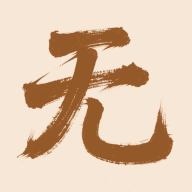无名社区下载 v1.0.0