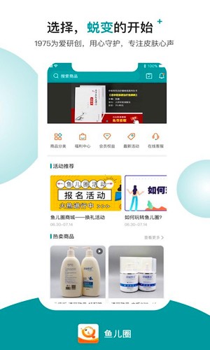 鱼儿圈app v1.4.8