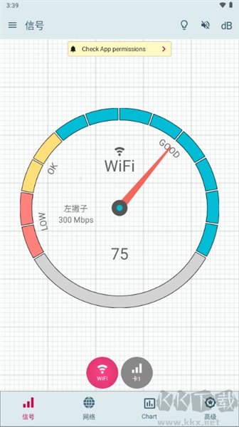 Signal Strength专业版