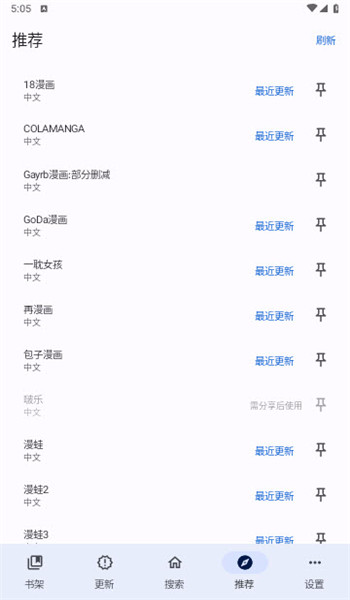 繁花漫画 安卓版下载