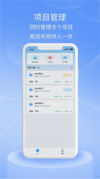 宇视云Pro客户端