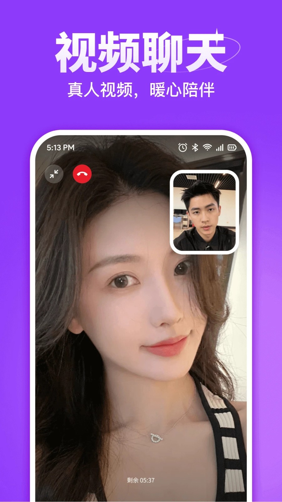 心聚 v2.1.0安卓版下载