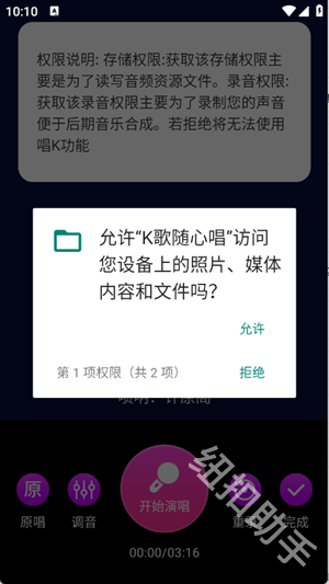 K歌随心唱