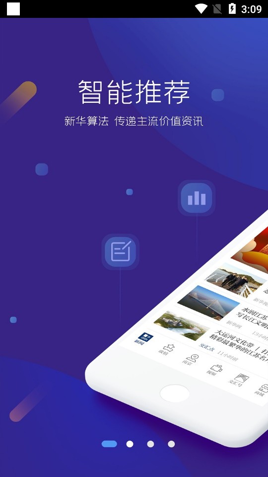 交汇点新闻 v10.1.7安卓版下载