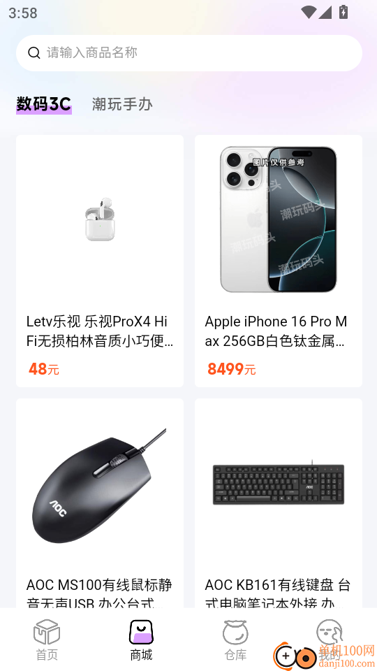 潮玩码头手机版