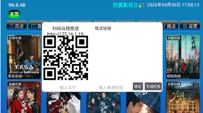 西夏影视仓app官方版下载