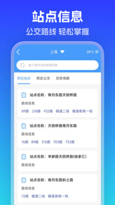 地铁公交一卡通app v1.0.0