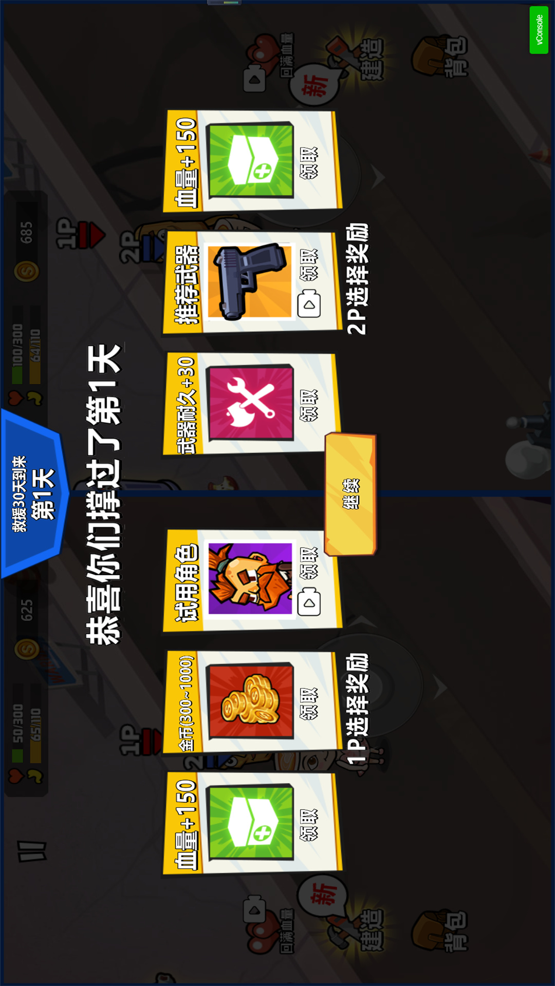 双人疯狂大战游戏