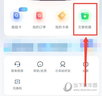 聚题库
