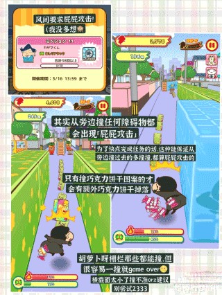 蜡笔小新跑酷汉化版