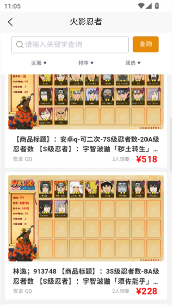 看号猫APP2