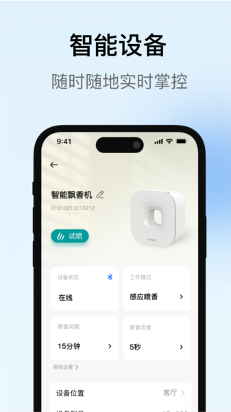 瑞沃智能