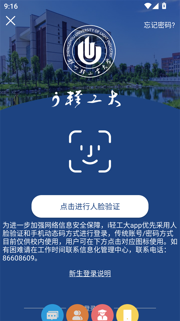 使用方法截图2
